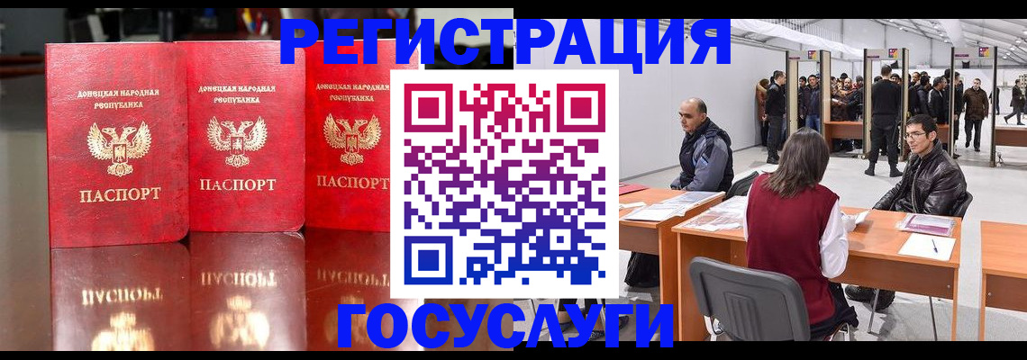 временная регистрация купить в Краснодаре