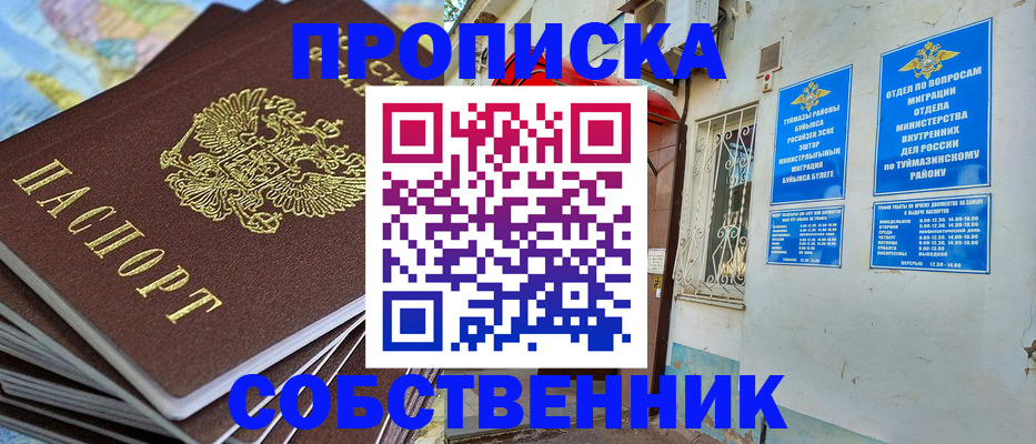 временная регистрация недорого в Краснодаре