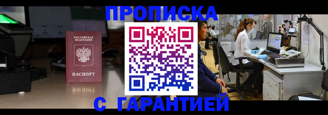 временная регистрация 2025 в Краснодаре