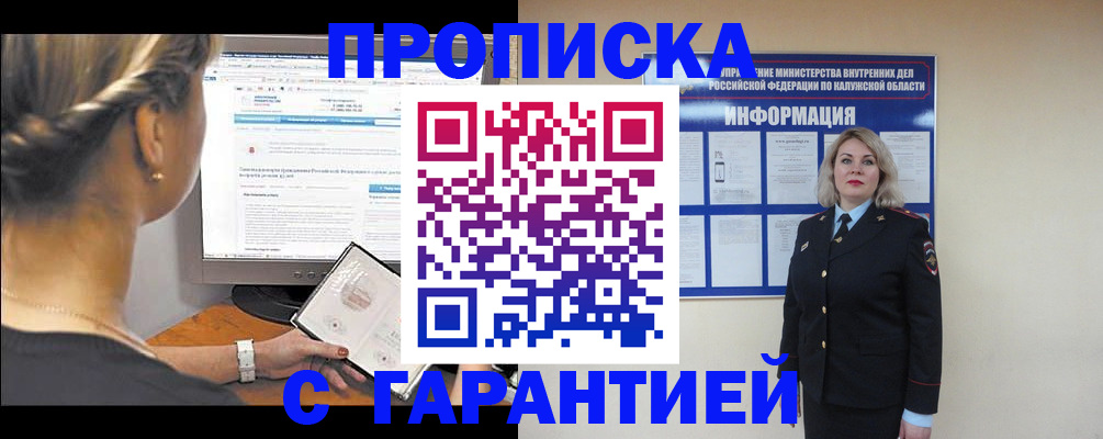 пропишу в квартире в Краснодаре