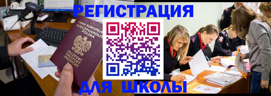 купить прописку в Краснодаре