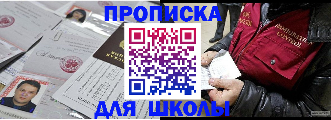 прописка иностранных граждан в Краснодаре