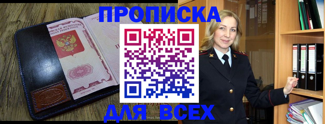 временная регистрация собственник в Краснодаре