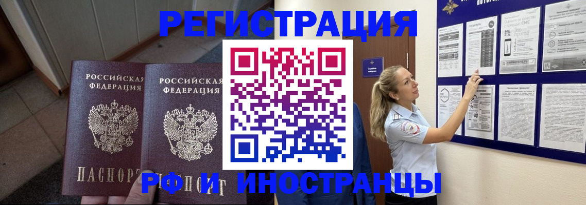 временная регистрация гарантия в Краснодаре